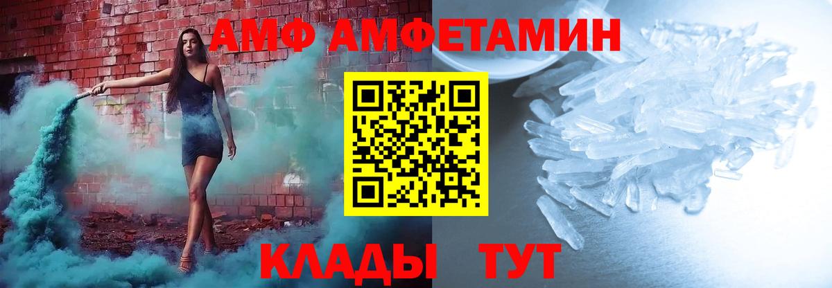 АМФ  Amphetamine 97%  Вход с VPN  Красногорск 