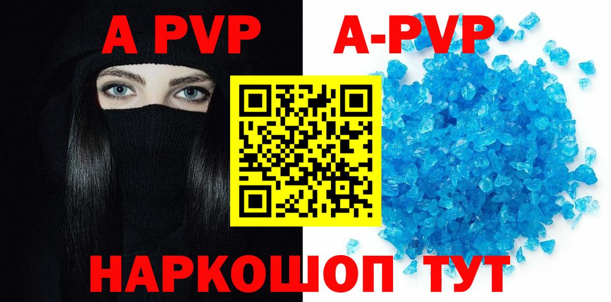 APVP  Alfa_PVP крисы CK  Красногорск  Alpha-PVP Соль  Вход с VPN  закладки  A PVP мука 