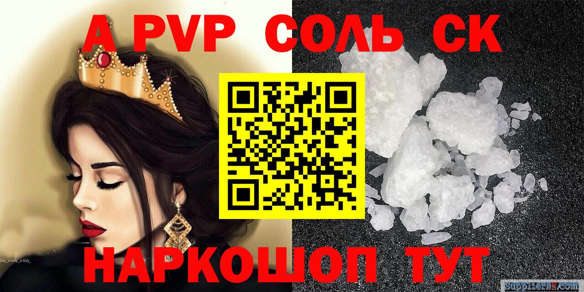 Alpha PVP СК КРИС Красногорск