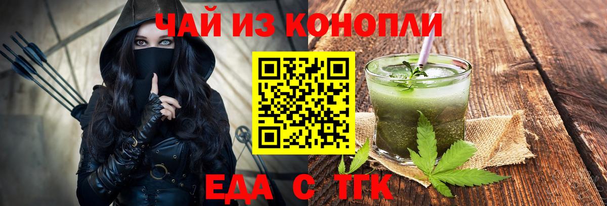 Cannafood конопля  Вход с VPN  Красногорск 