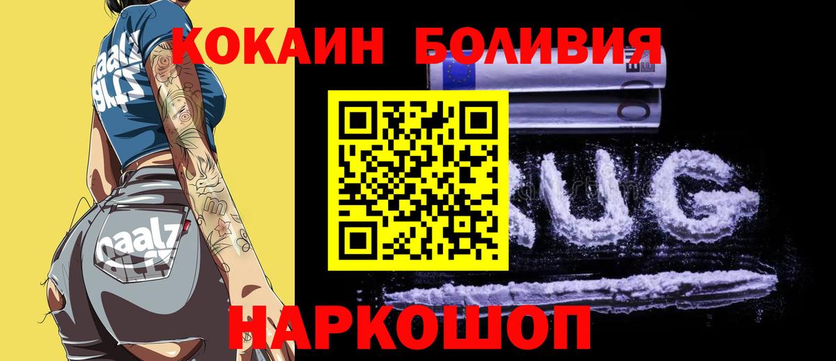 Красногорск  КОКАИН 99%  Вход с VPN  Кокаин Эквадор 
