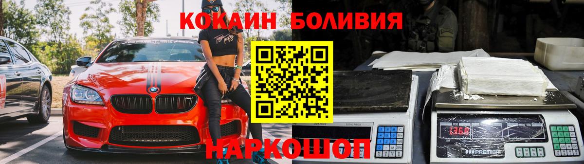 Кокаин Боливия Красногорск