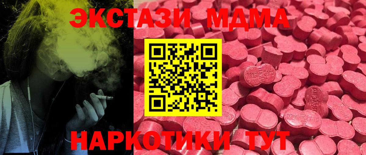 Экстази Cube  Экстази ешки  Красногорск  ЭКСТАЗИ  Вход с VPN 