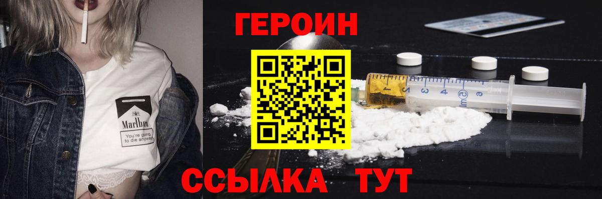 Красногорск  ГЕРОИН гречка  ГЕРОИН  Вход с VPN 
