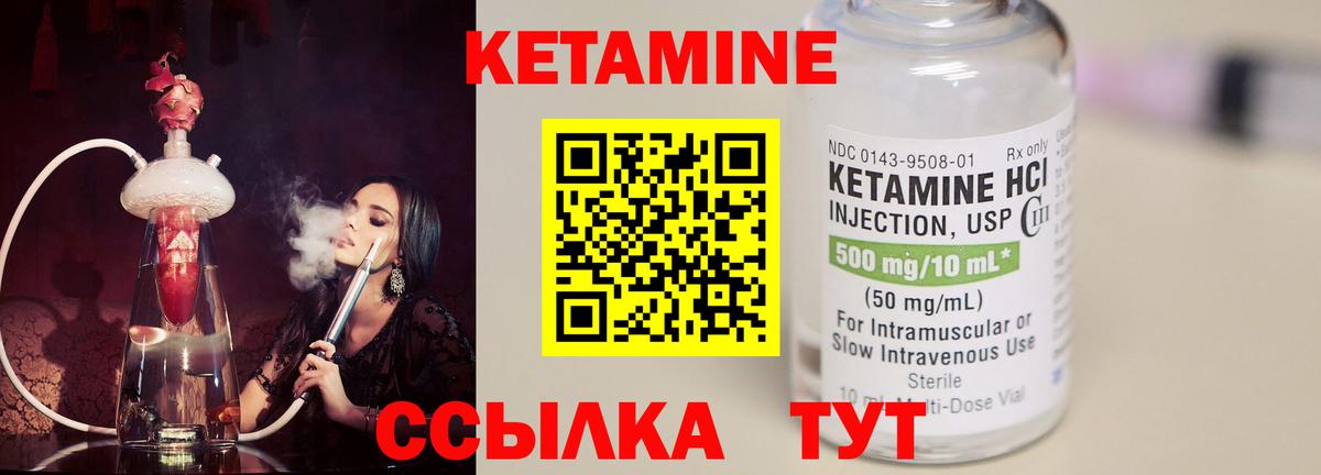 Кетамин ketamine  Вход с VPN  Красногорск  Кетамин ketamine 