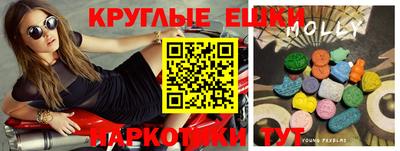 круглые Мариинск