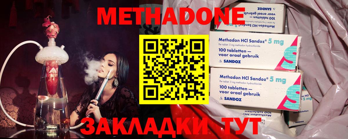 Красногорск  Метадон VHQ  omg tor  Вход с VPN 