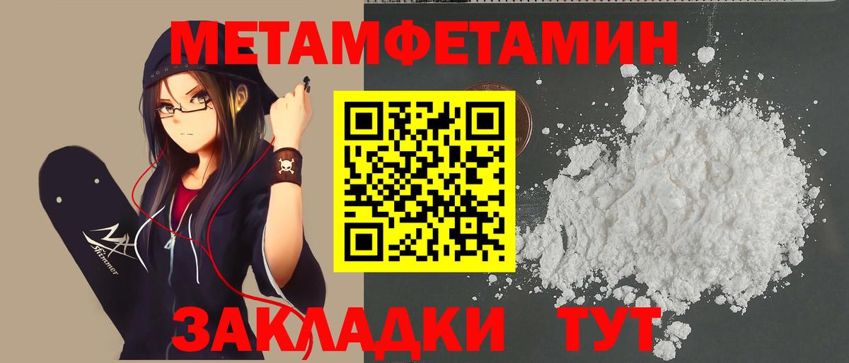 Метамфетамин витя Красногорск