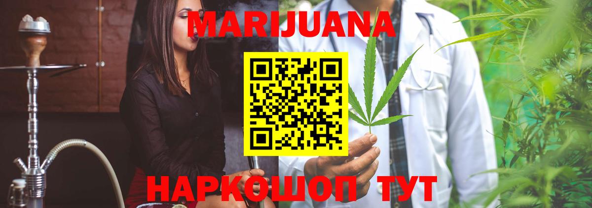 Канабис LSD WEED Красногорск
