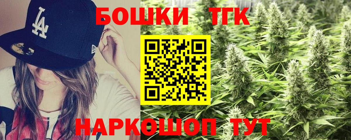 Бошки Шишки сатива  Вход с VPN  Бошки Шишки планчик  Красногорск 